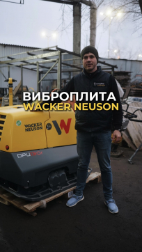  в прокат в Йошкар-Оле. У нас лучшая цена за сутки! Возможность взять в аренду с выгодной скидкой до 40% при экспресс доставке 24/7. И помните, ночью стоимость еще дешевле на 30%! #арендапрокат #виброплита #выгодно