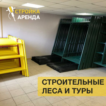  в прокат в Йошкар-Оле. У нас лучшая цена за сутки! Возможность взять в аренду с выгодной скидкой до 40% при экспресс доставке 24/7. И помните, ночью стоимость еще дешевле на 30%! #арендапрокат #виброплита #выгодно