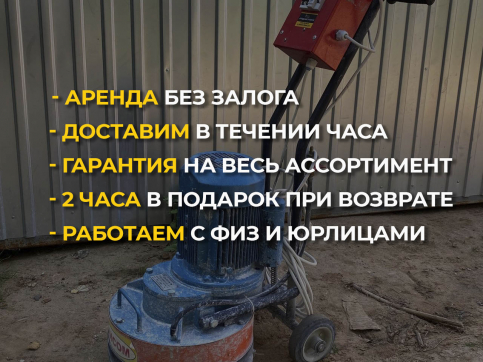  в прокат в Йошкар-Оле. У нас лучшая цена за сутки! Возможность взять в аренду с выгодной скидкой до 40% при экспресс доставке 24/7. И помните, ночью стоимость еще дешевле на 30%! #арендапрокат #виброплита #выгодно