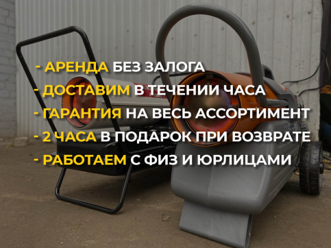  в прокат в Йошкар-Оле. У нас лучшая цена за сутки! Возможность взять в аренду с выгодной скидкой до 40% при экспресс доставке 24/7. И помните, ночью стоимость еще дешевле на 30%! #арендапрокат #виброплита #выгодно