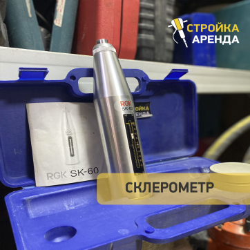  в прокат в Йошкар-Оле. У нас лучшая цена за сутки! Возможность взять в аренду с выгодной скидкой до 40% при экспресс доставке 24/7. И помните, ночью стоимость еще дешевле на 30%! #арендапрокат #виброплита #выгодно