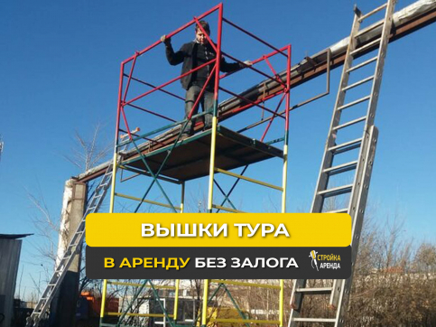  в прокат в Йошкар-Оле. У нас лучшая цена за сутки! Возможность взять в аренду с выгодной скидкой до 40% при экспресс доставке 24/7. И помните, ночью стоимость еще дешевле на 30%! #арендапрокат #виброплита #выгодно