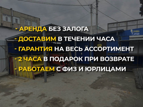  в прокат в Йошкар-Оле. У нас лучшая цена за сутки! Возможность взять в аренду с выгодной скидкой до 40% при экспресс доставке 24/7. И помните, ночью стоимость еще дешевле на 30%! #арендапрокат #виброплита #выгодно